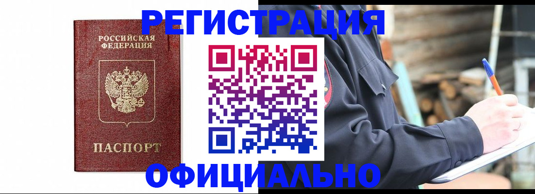 прописка для кредита в Калязине