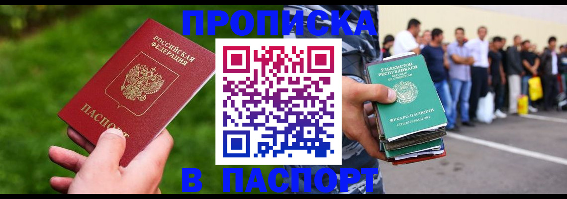 временная регистрация для всех в Калязине