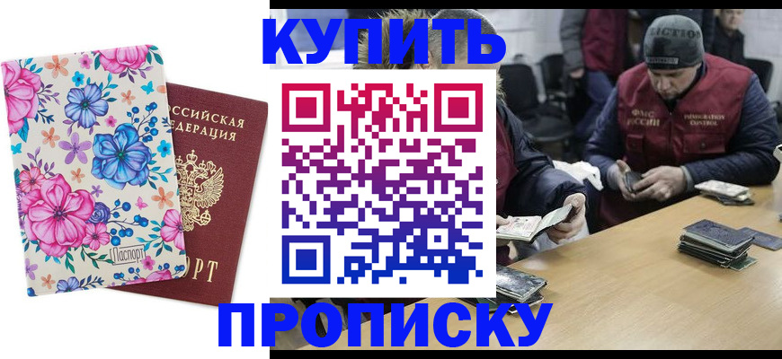 прописка регистрация в Калязине