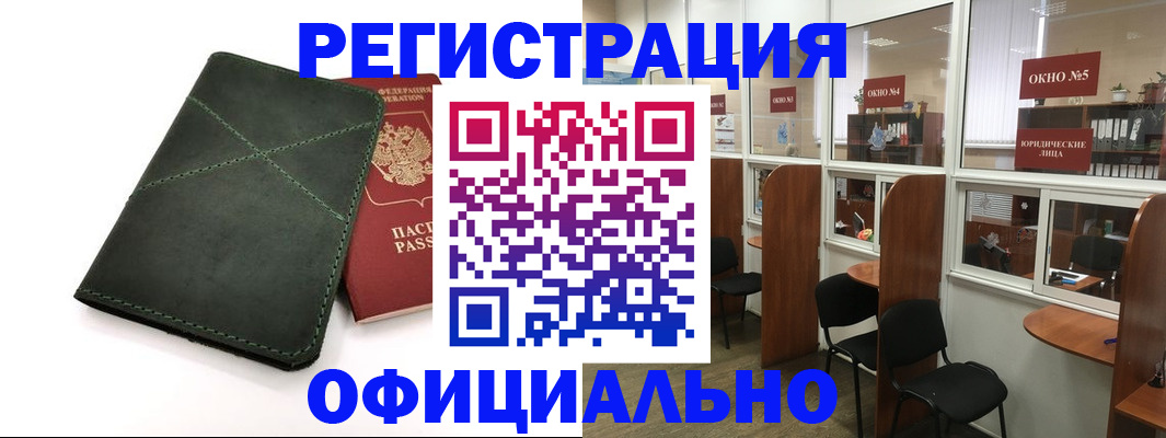 временная регистрация законно в Калязине