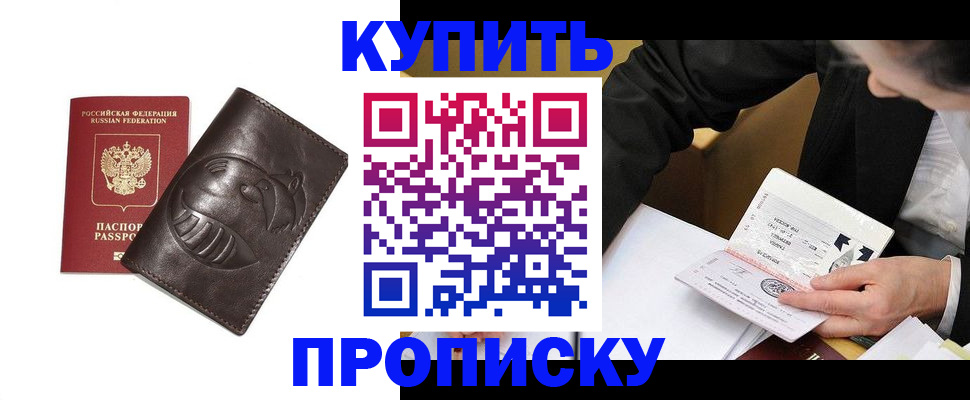 прописка для работы в Калязине