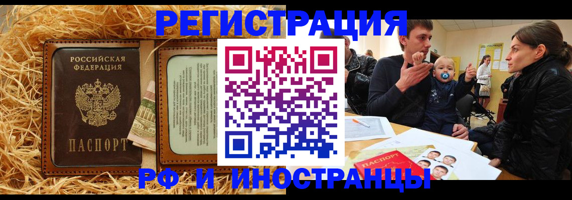 прописка ребенка в Калязине