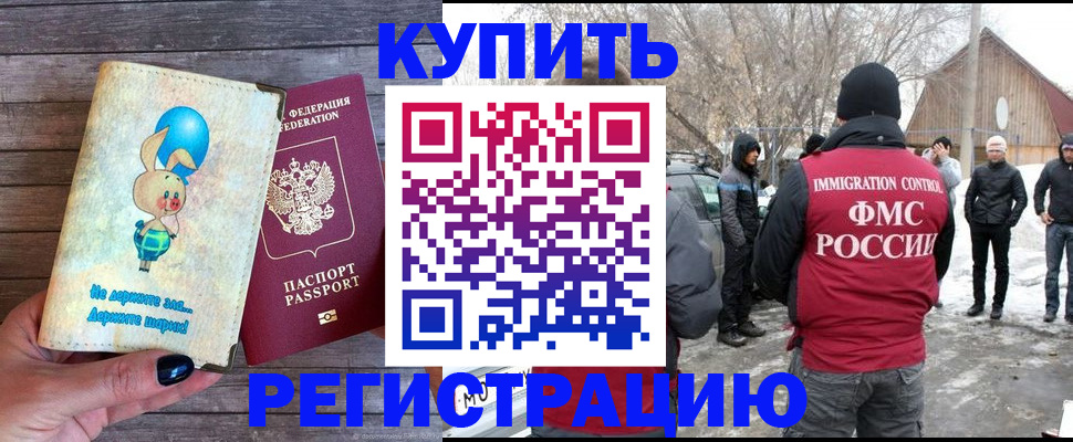 временная регистрация законно в Калязине