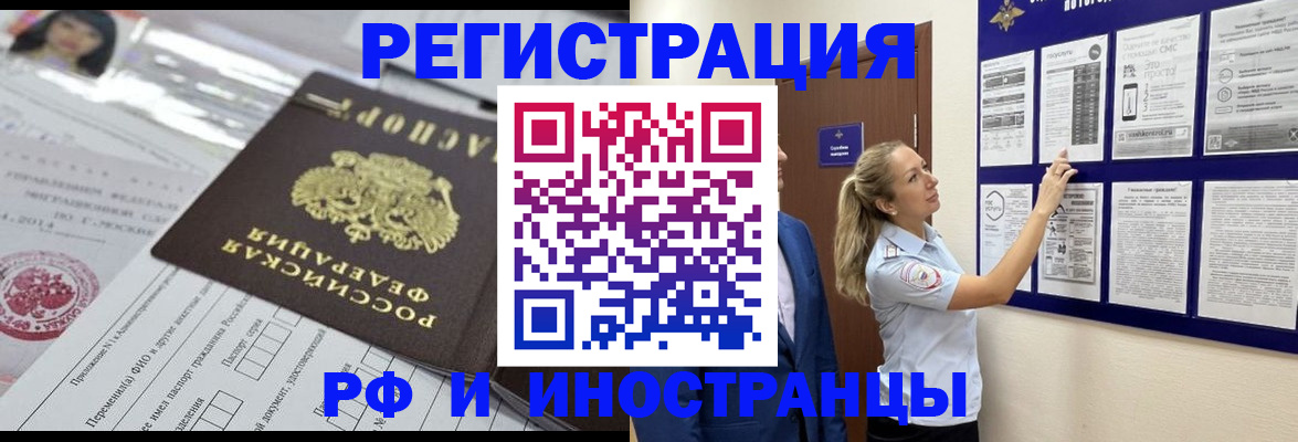 временная регистрация в Калязине